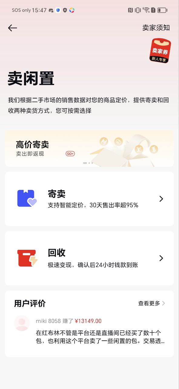 红布林