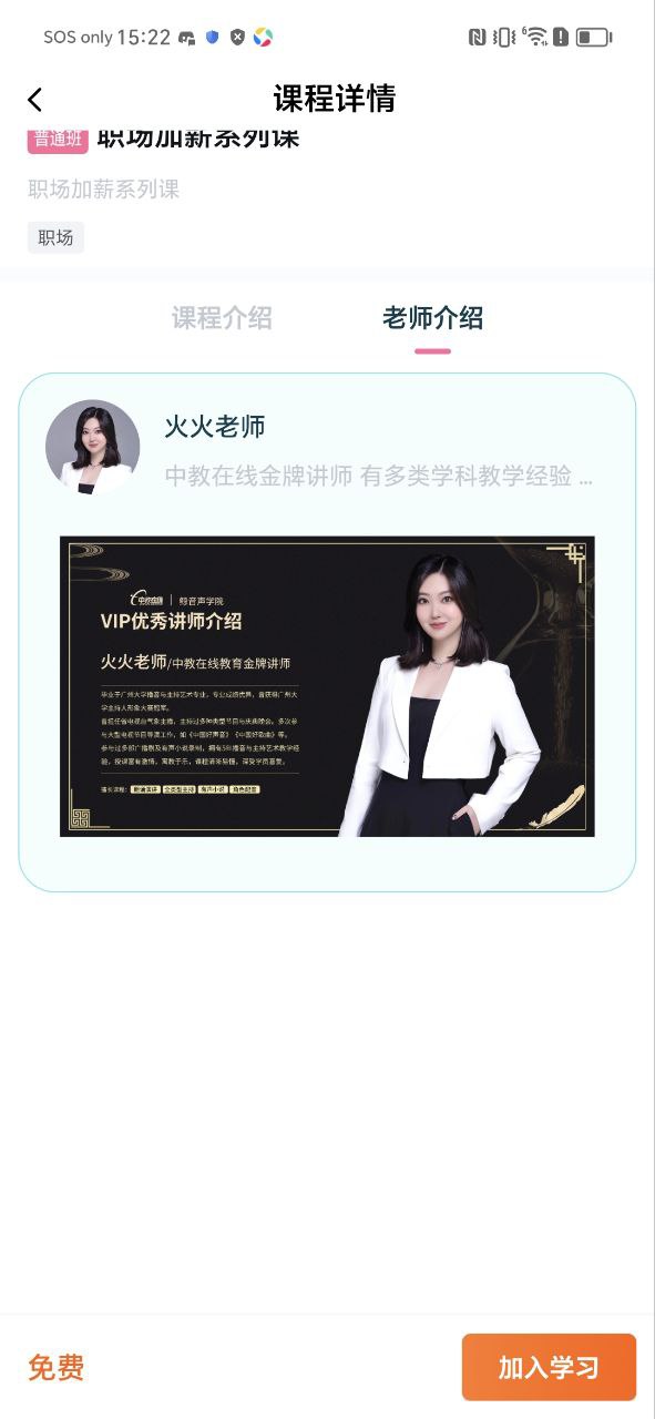中教互联