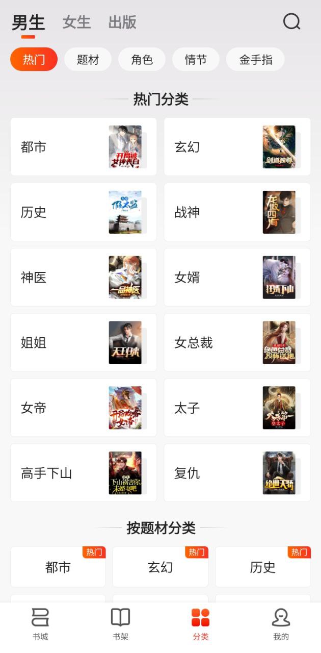 点众阅读