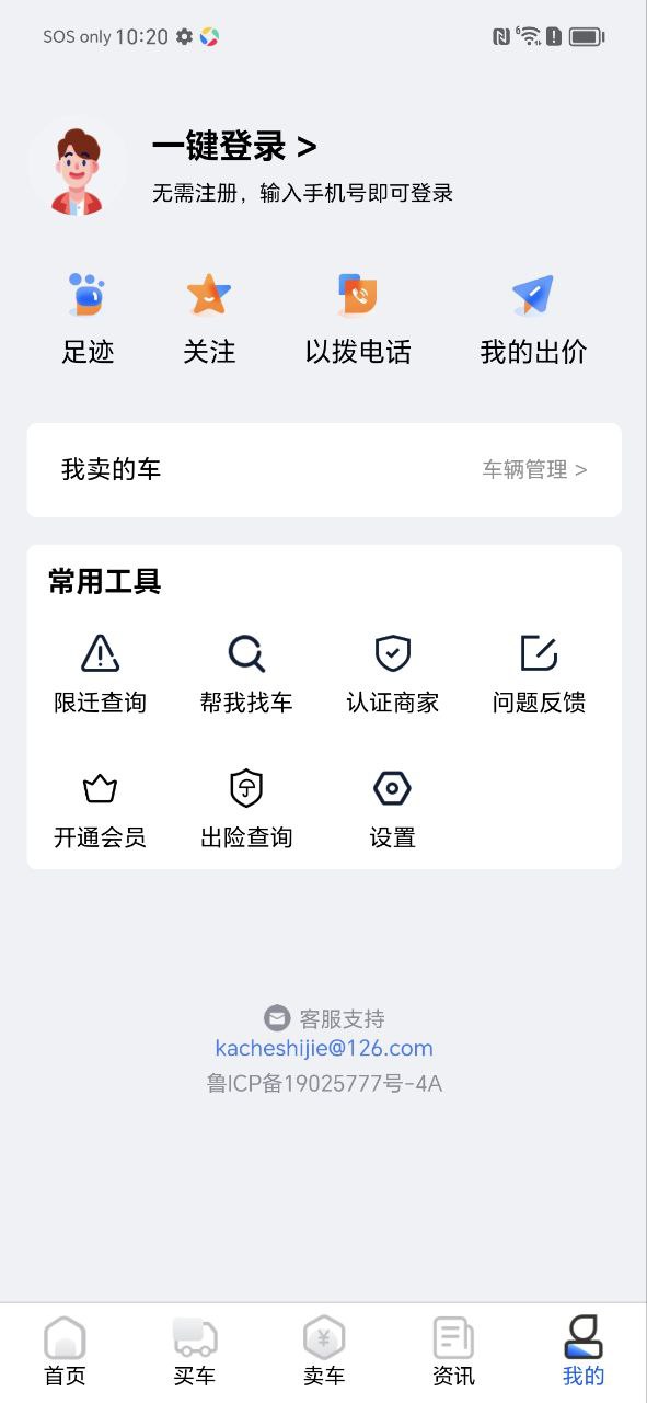 卡车世界
