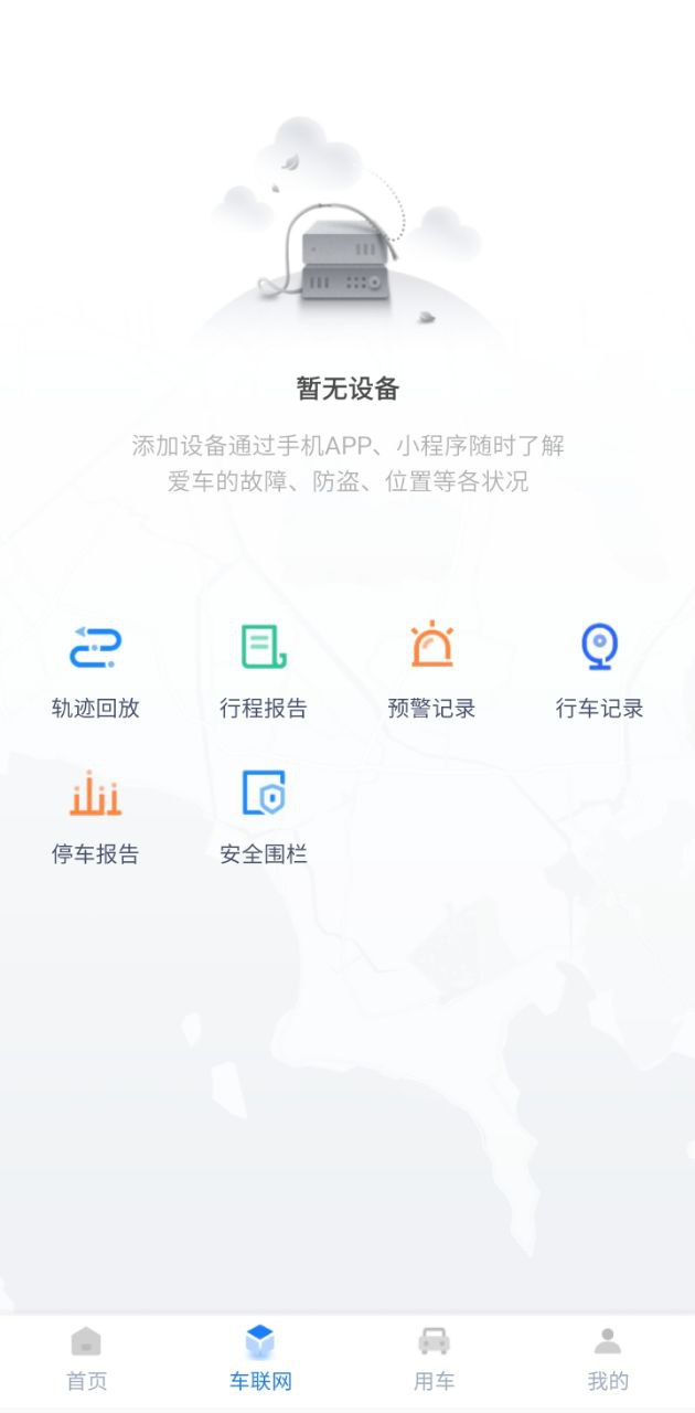 智车管家