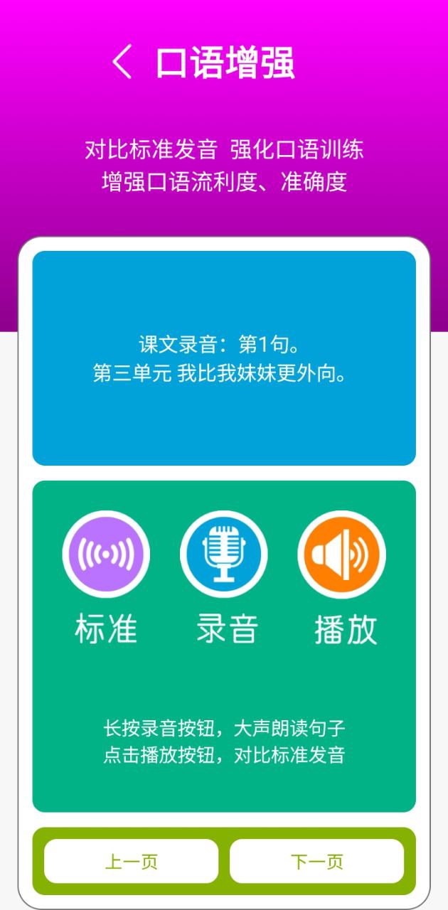 新目标英语八年级上册