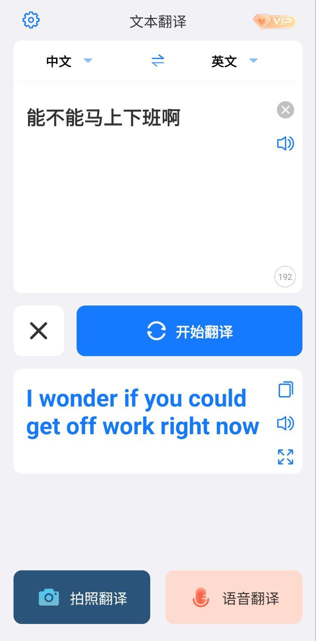 小白翻译