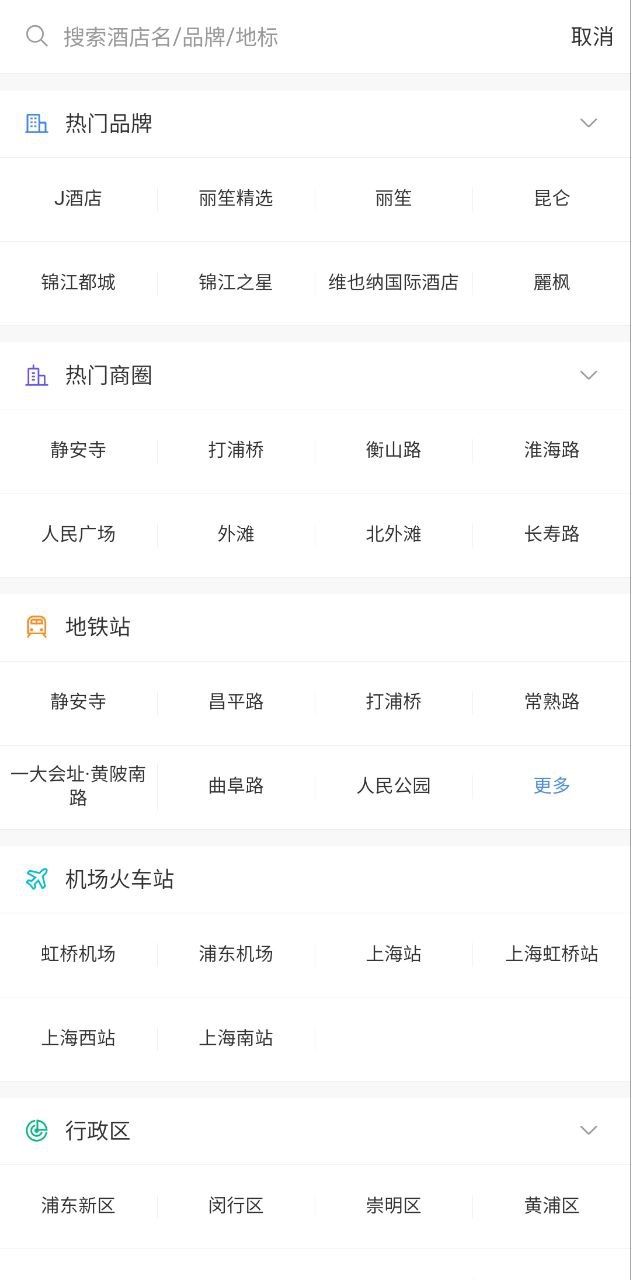 铂涛旅行