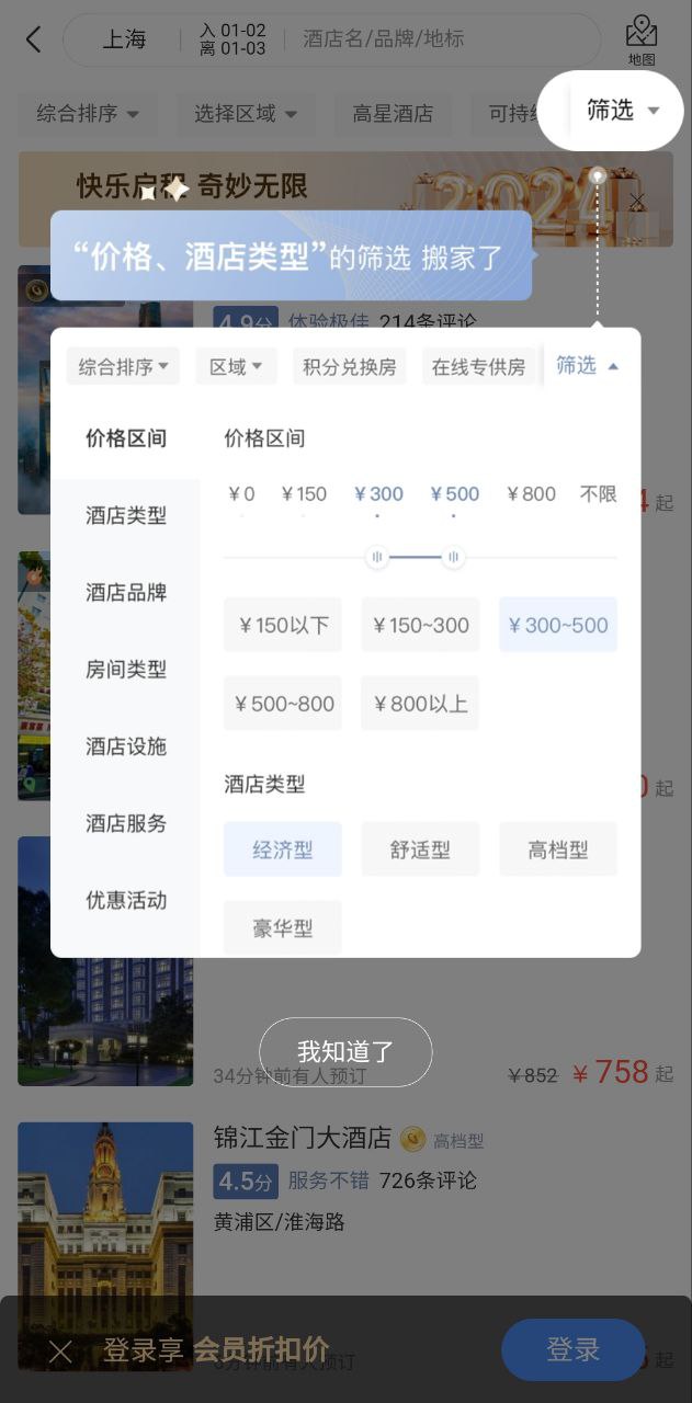 铂涛旅行