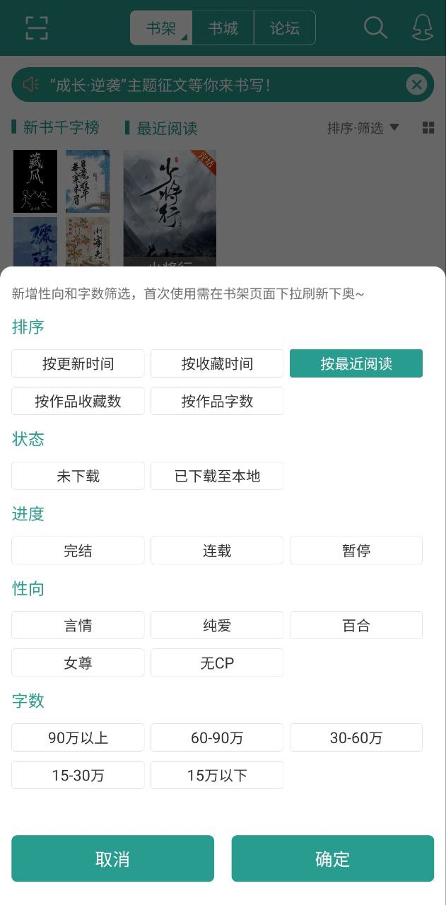 晋江小说阅读