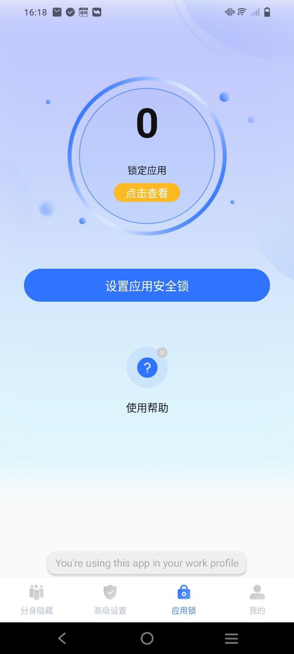 隐私盾