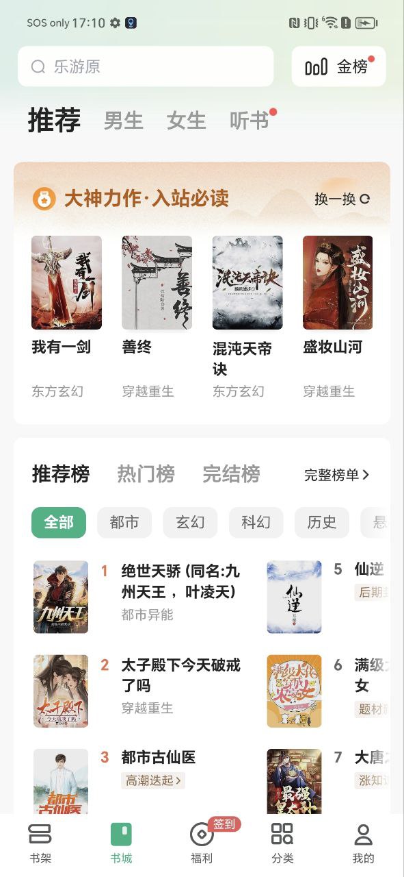 书旗小说
