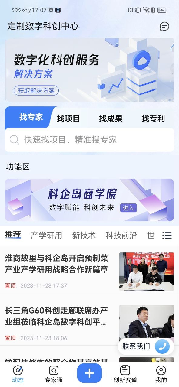 科企岛