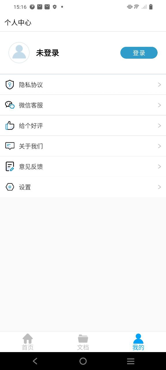 转易侠pdf转换器