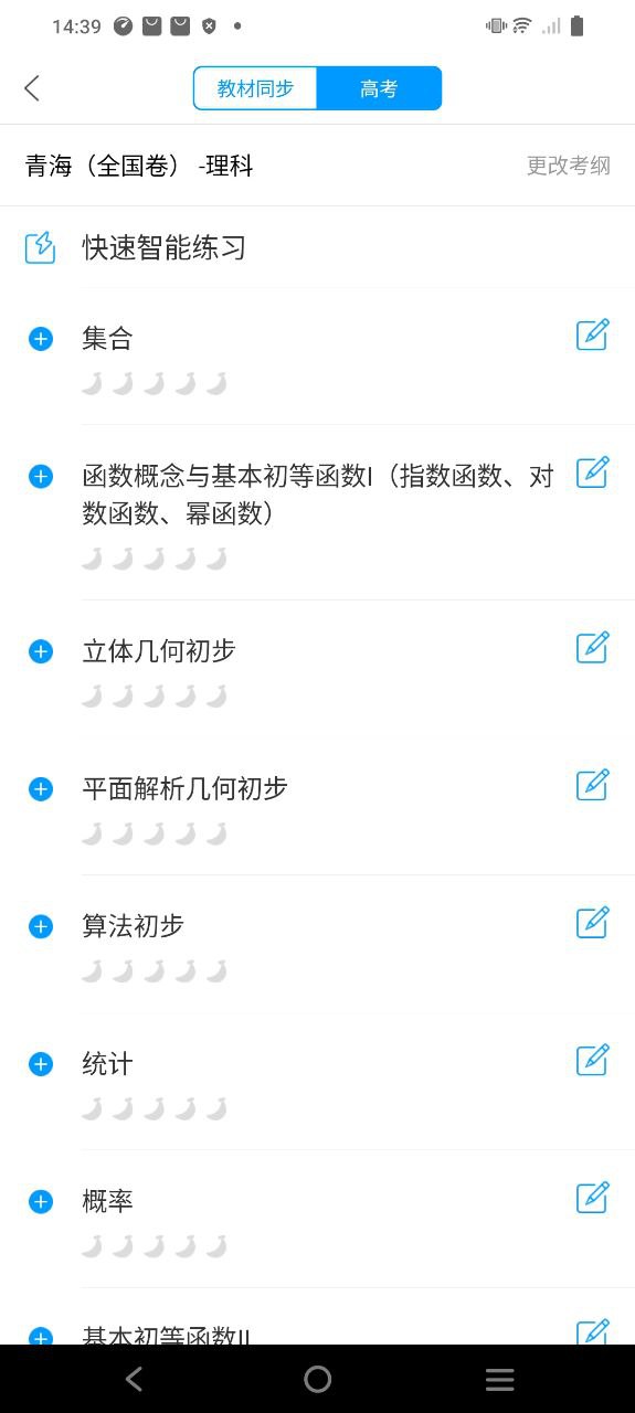 猿题库