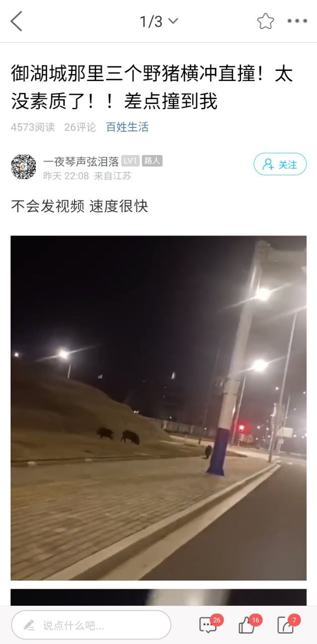 溧阳论坛触屏版