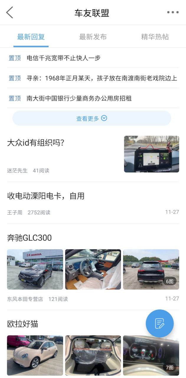 溧阳论坛触屏版