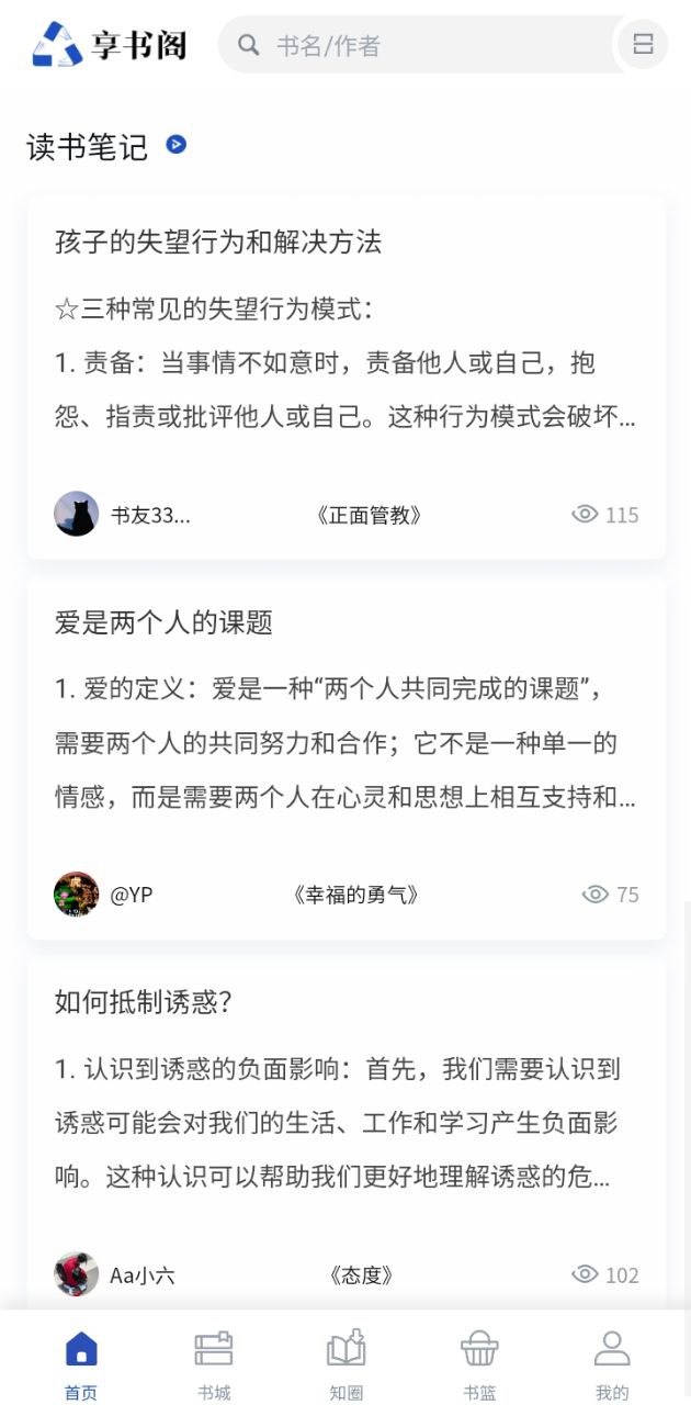 享书阁