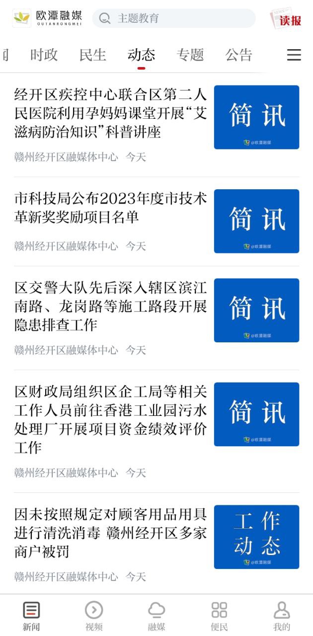 欧潭融媒