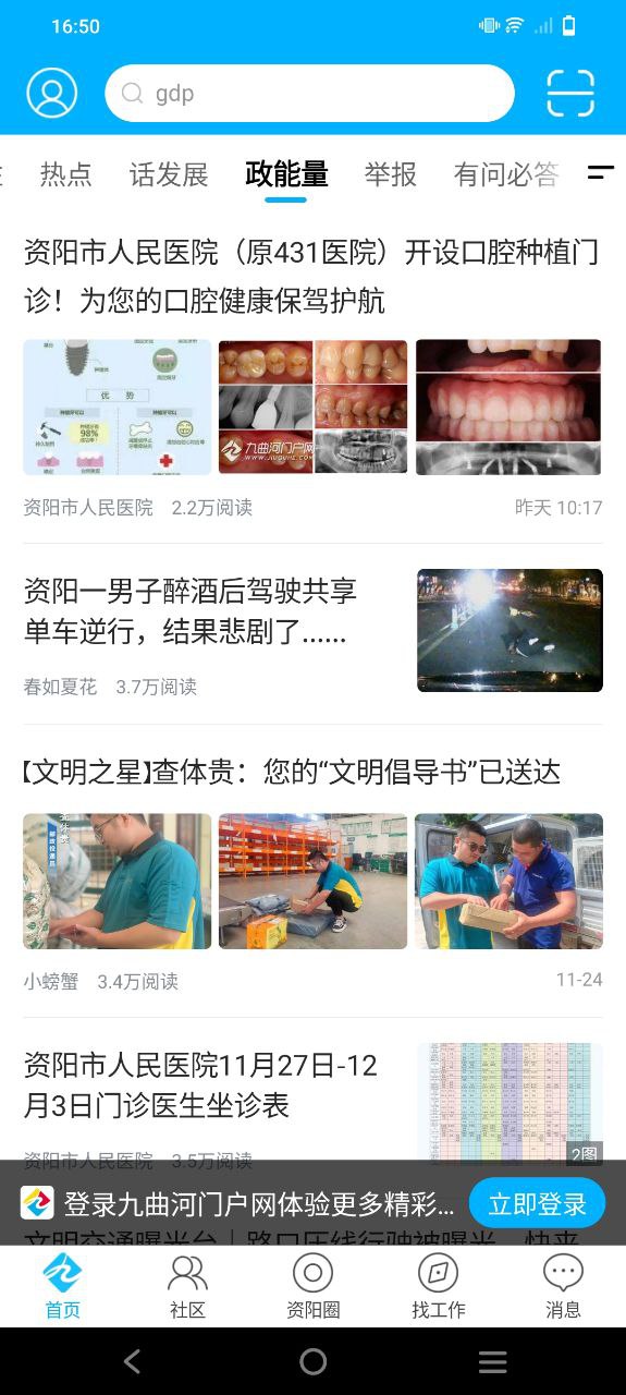 九曲河门户网
