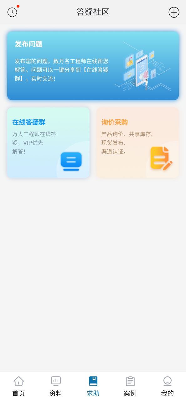 工控技术平台