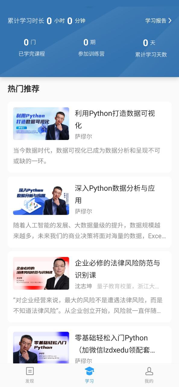 量见云课堂
