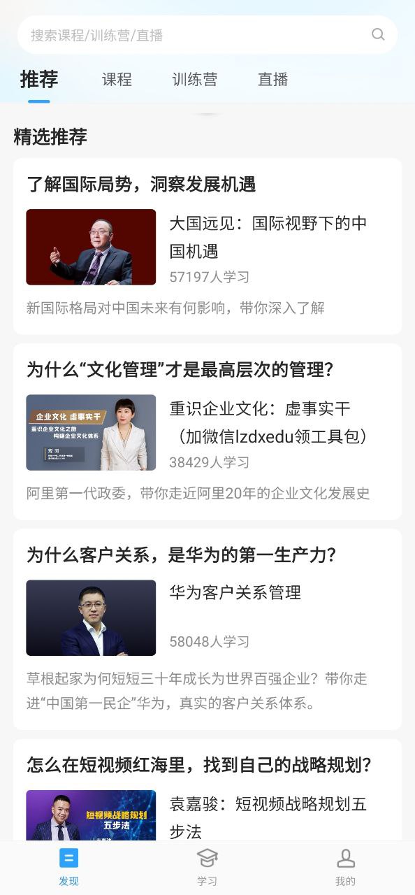量见云课堂
