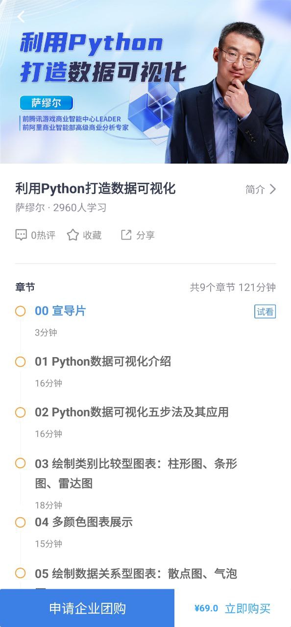 量见云课堂