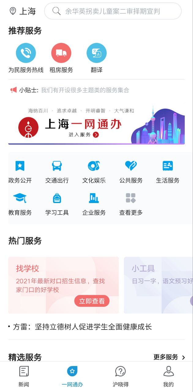翱翔新闻