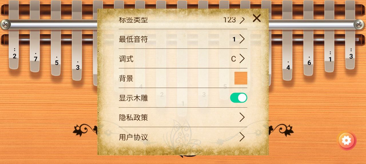 指趣拇指琴