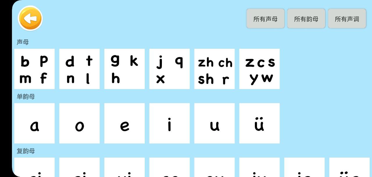 四五认字