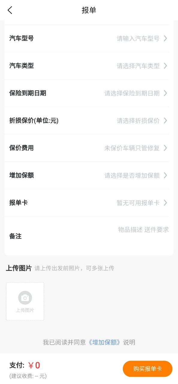 车快递司机端