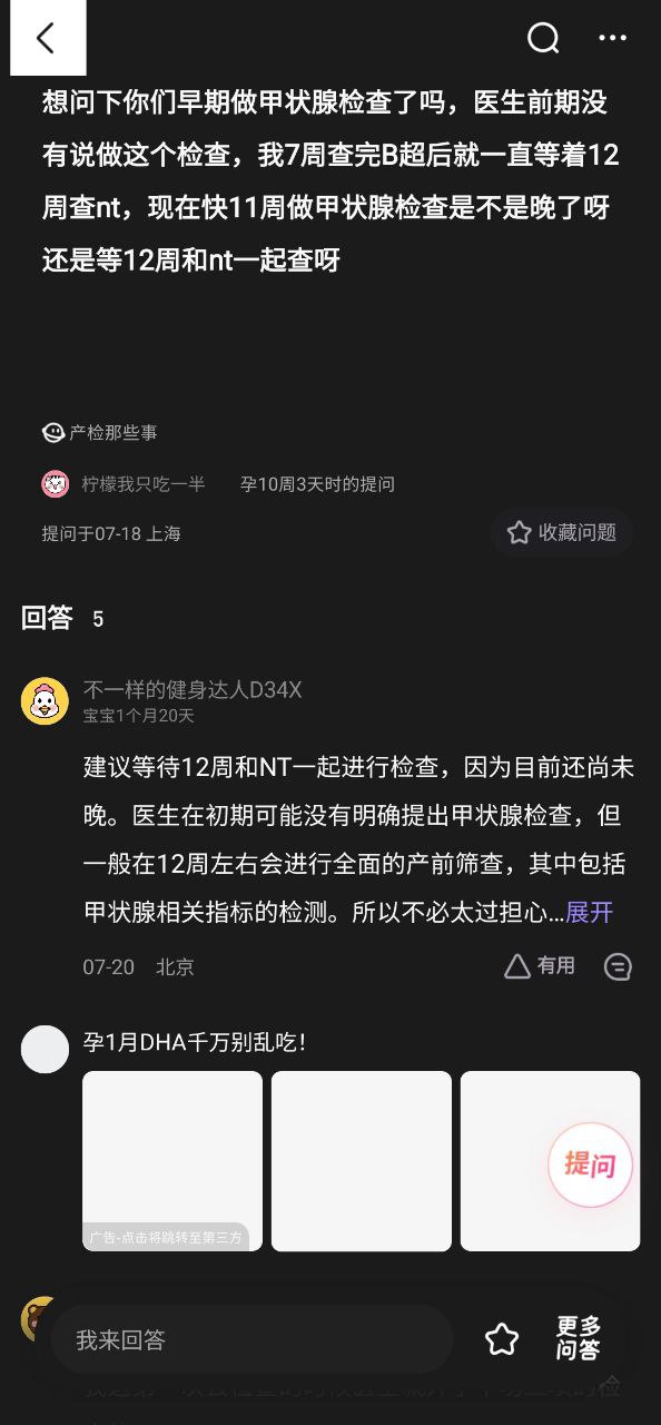 宝宝树孕育