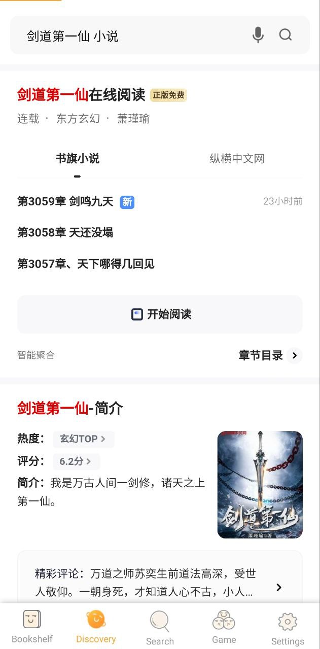 福书网
