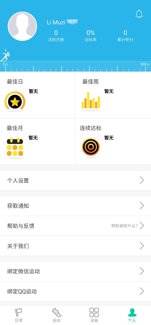 唯乐