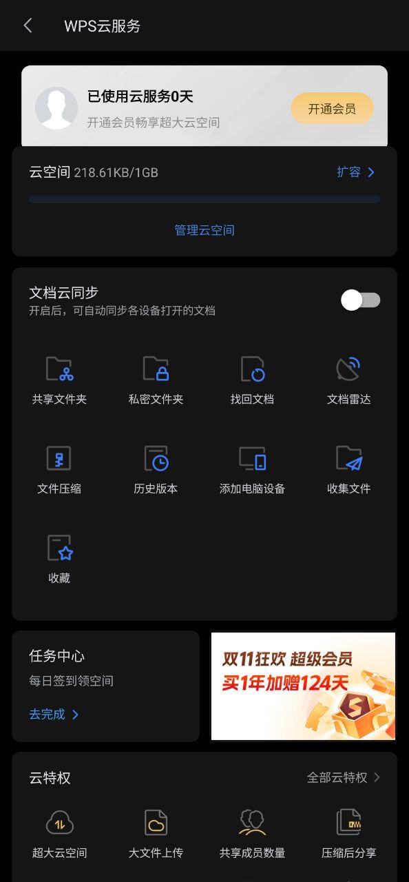 wpsoffice