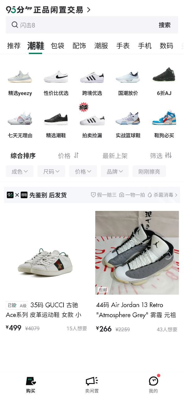 95分