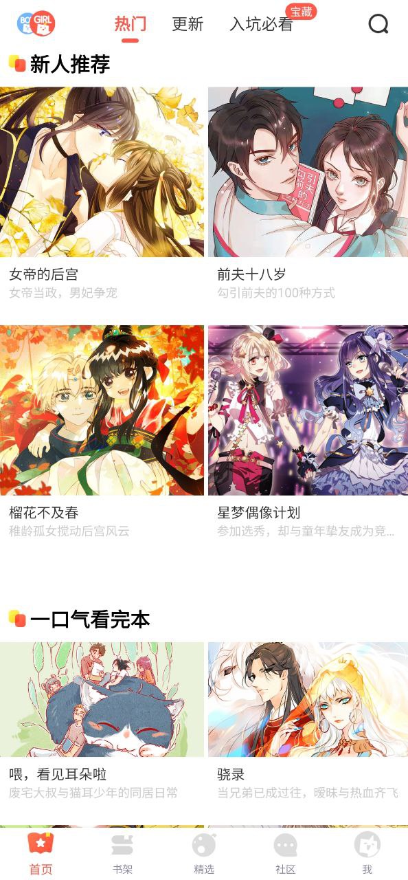 漫漫漫画