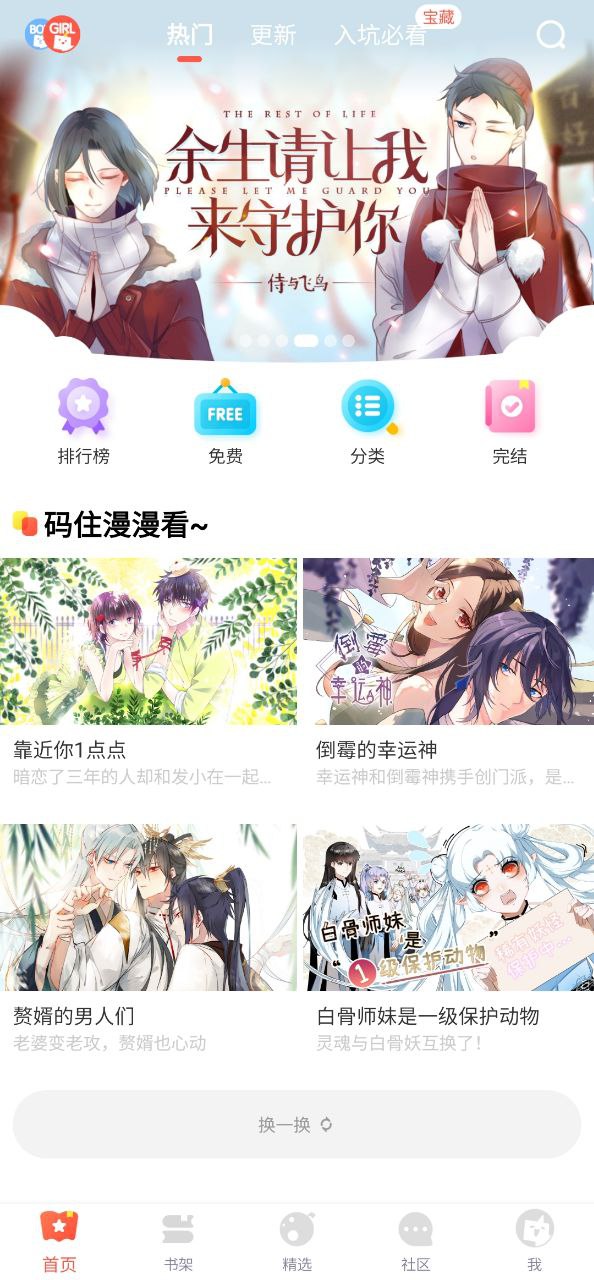 漫漫漫画