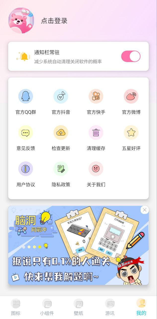 图标精灵
