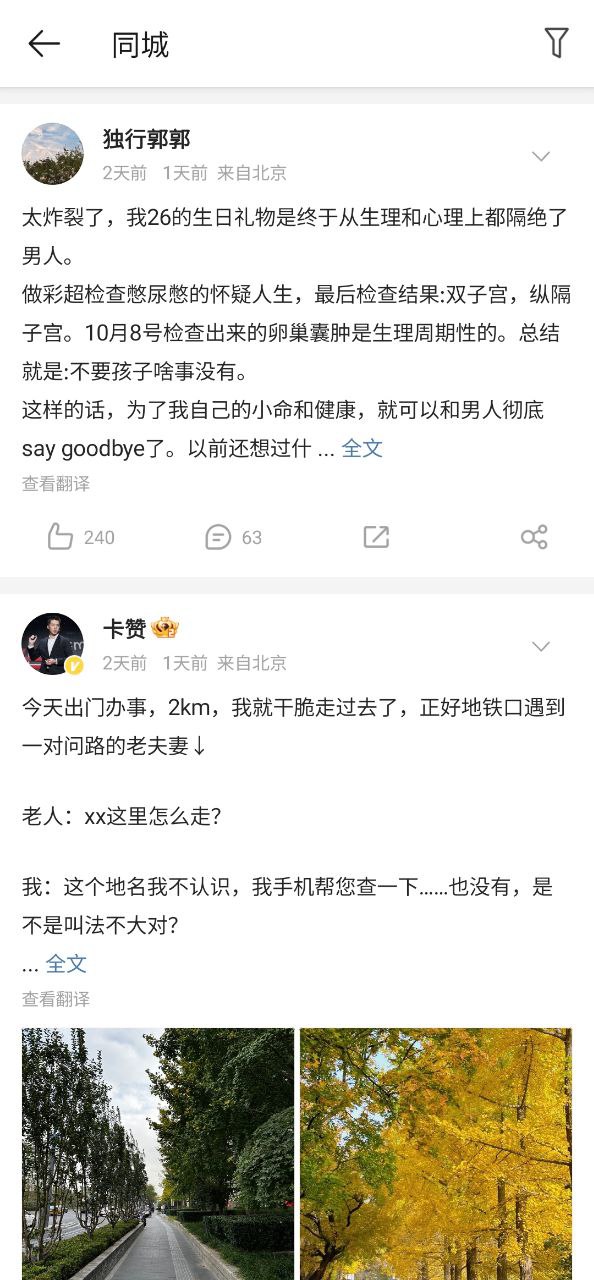 微博轻享版