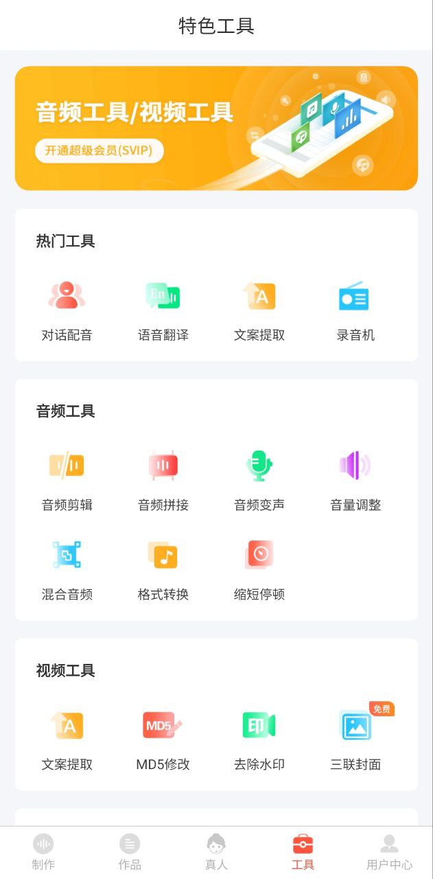 配音鹅
