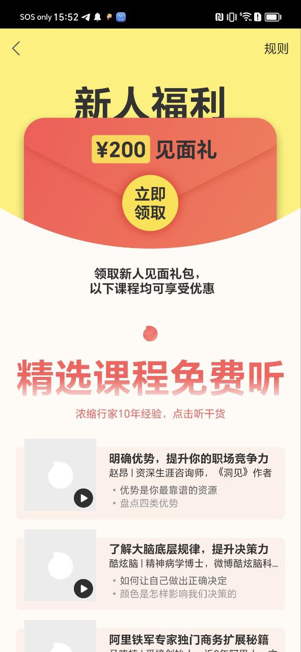 在行一点