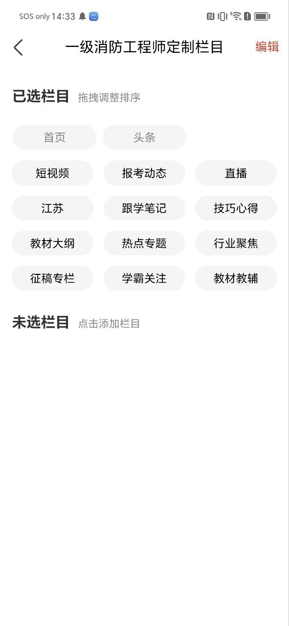 233网校