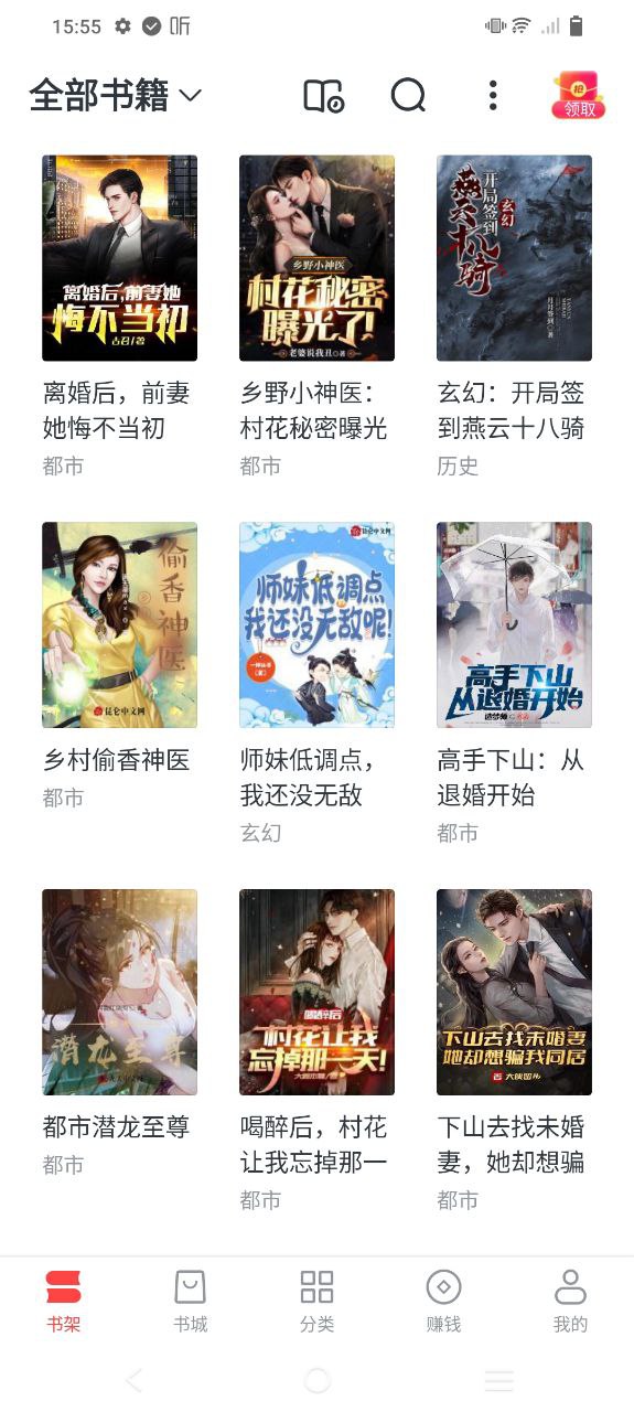 免费淘小说