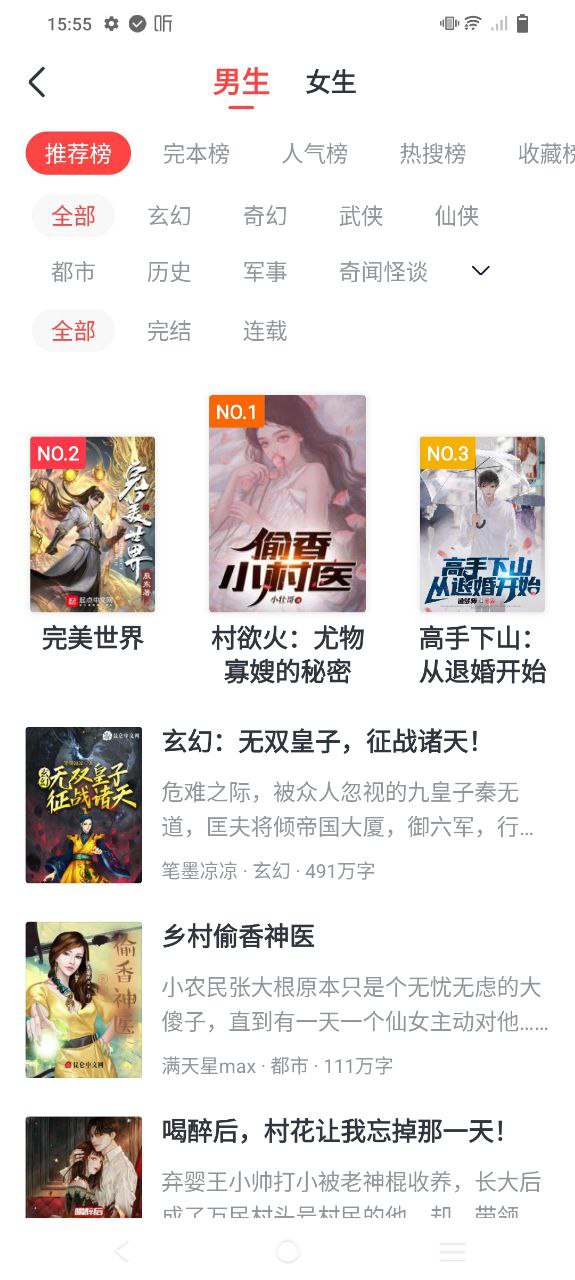 免费淘小说