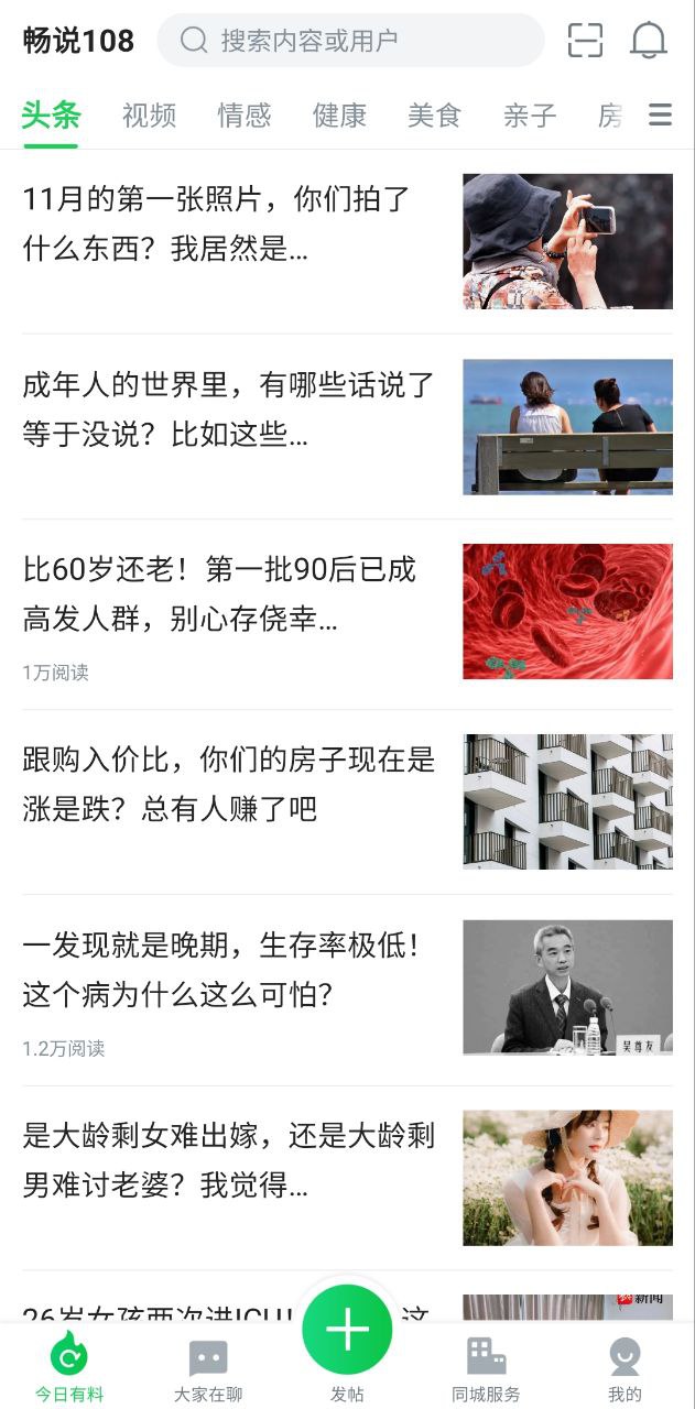 108社区