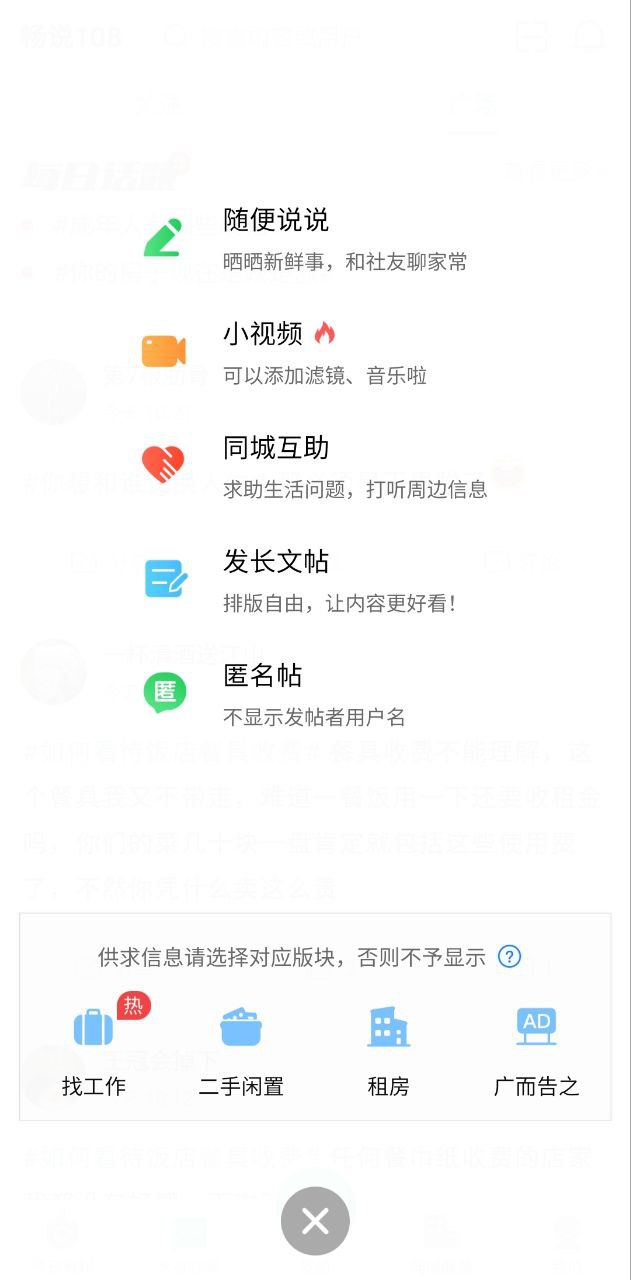 108社区