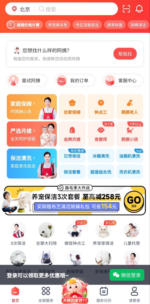 天鹅到家极速版