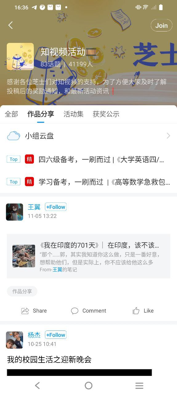 超星学习通