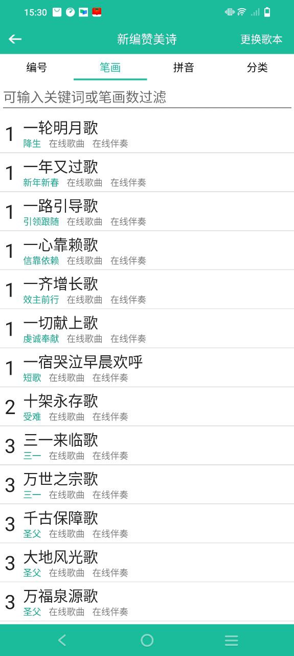 诗歌本
