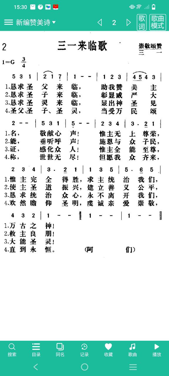 诗歌本