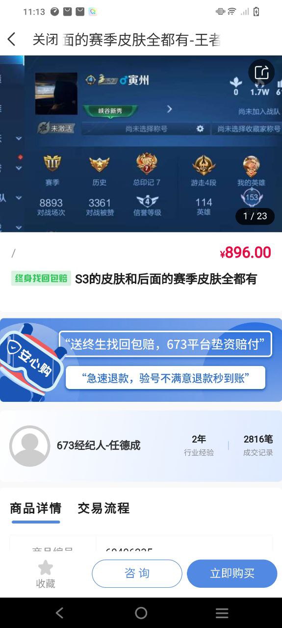 淘手游