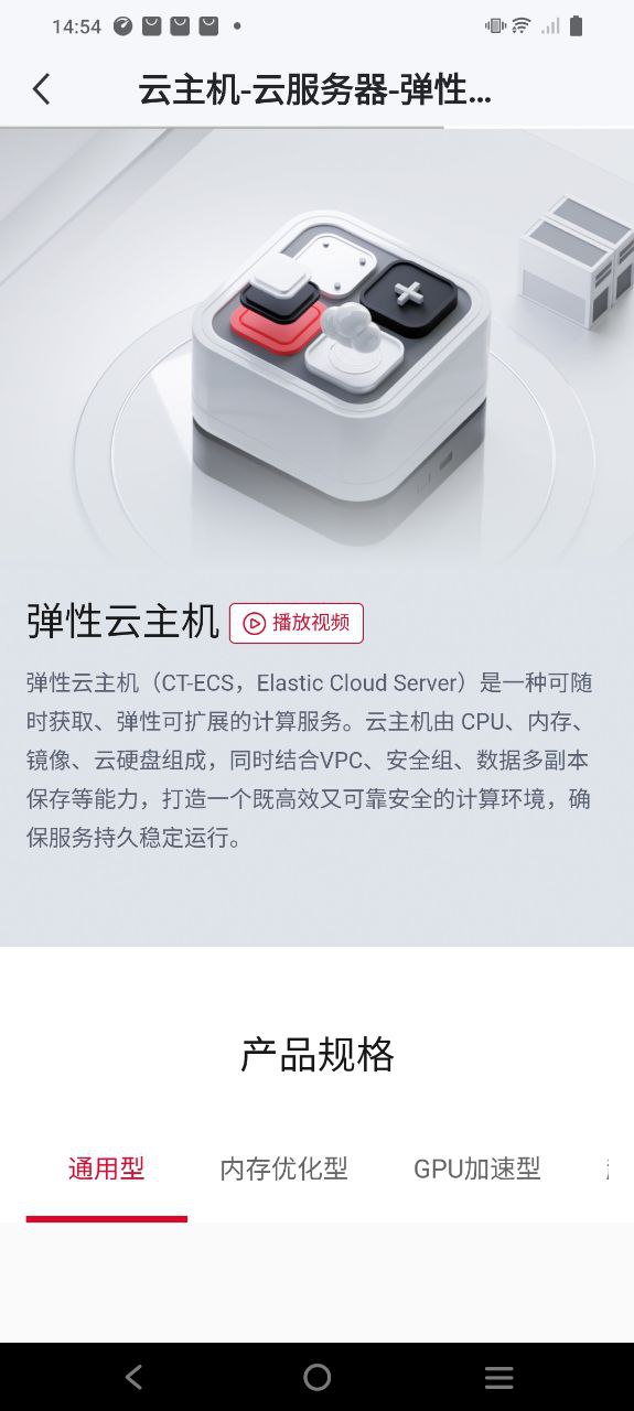 天翼云